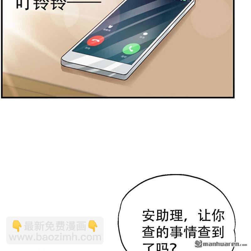 《总裁哥哥求放过》第68回 第14页