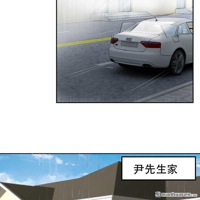 《总裁哥哥求放过》第68回 第32页