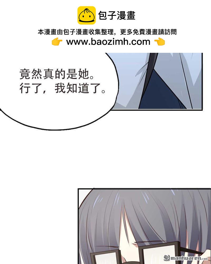 《总裁哥哥求放过》第67回 第22页