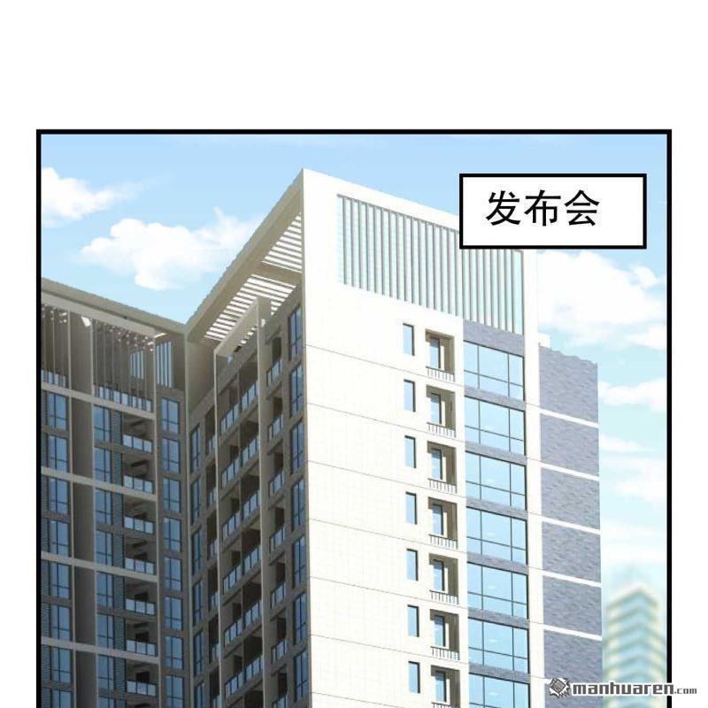 《总裁哥哥求放过》第67回 第37页