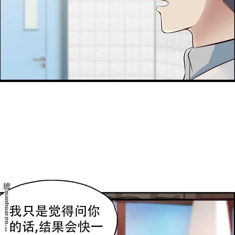 《总裁哥哥求放过》第67回 第8页