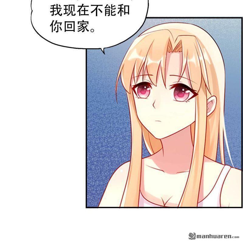《总裁哥哥求放过》第71回 第11页