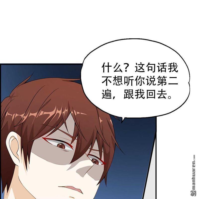 《总裁哥哥求放过》第71回 第13页