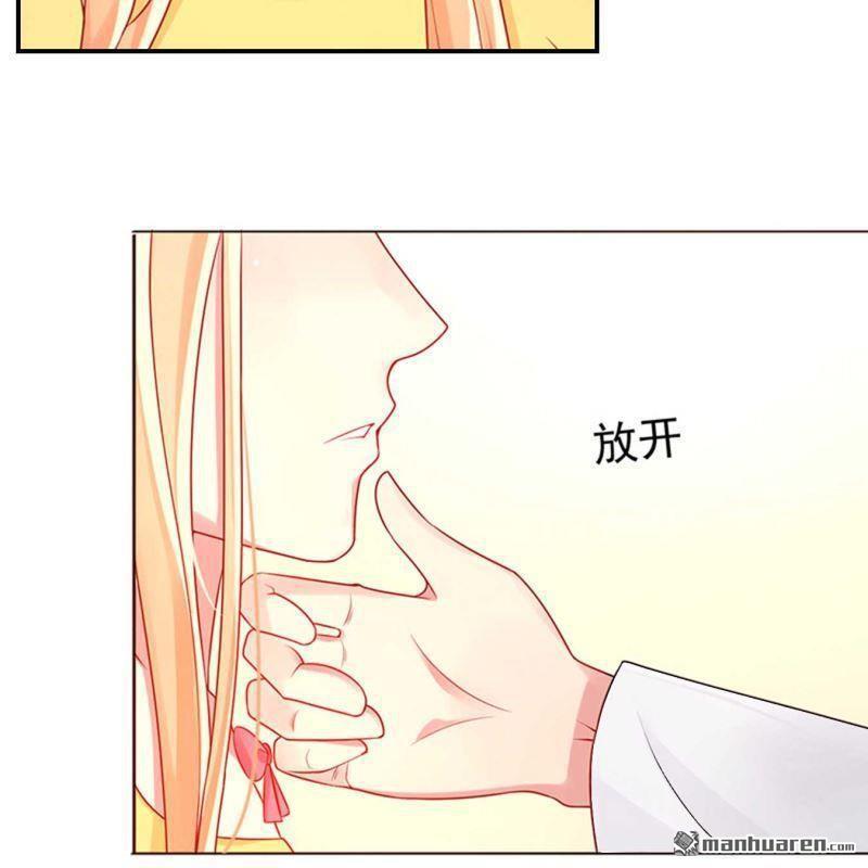 《总裁哥哥求放过》第71回 第20页