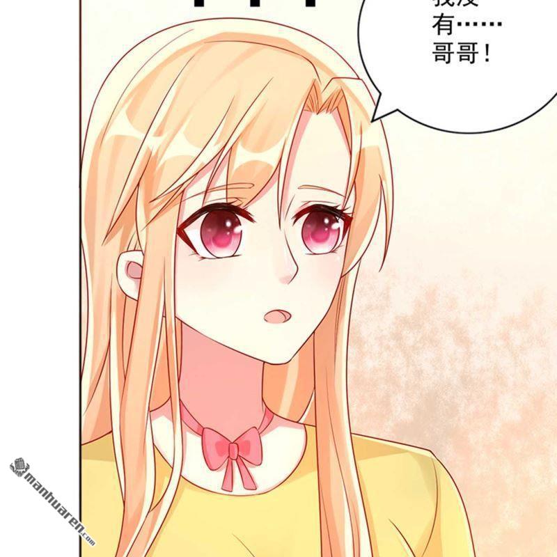 《总裁哥哥求放过》第71回 第23页