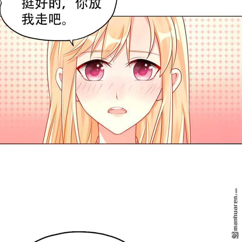 《总裁哥哥求放过》第71回 第27页