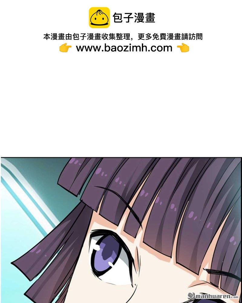 《总裁哥哥求放过》第71回 第2页