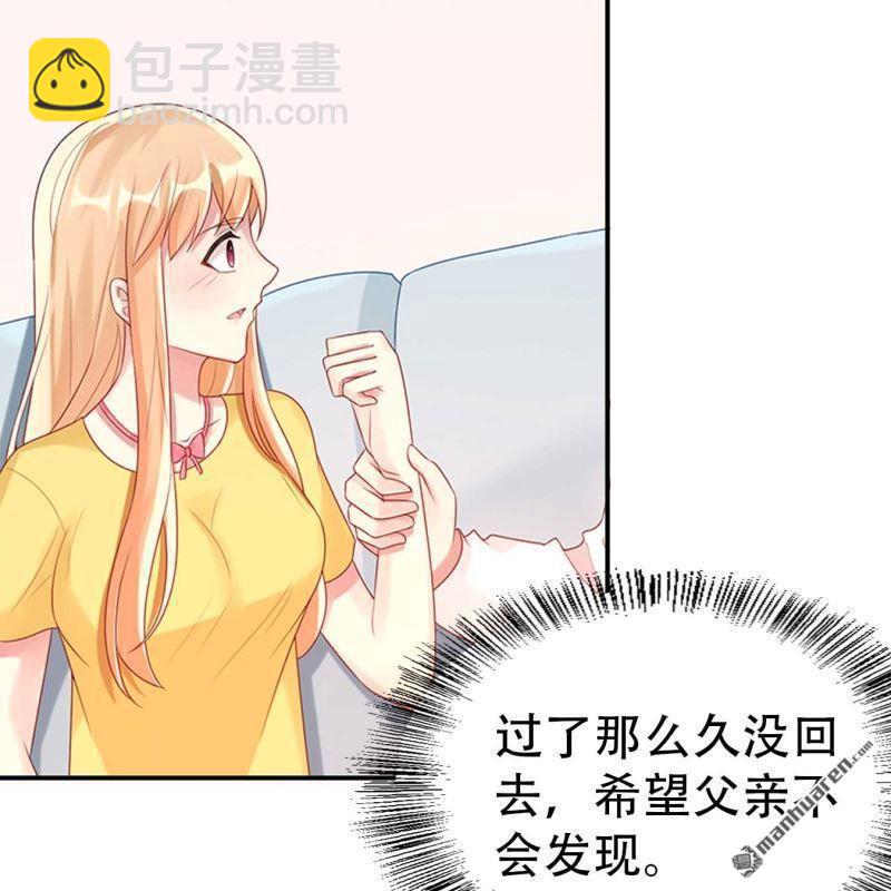 《总裁哥哥求放过》第71回 第33页