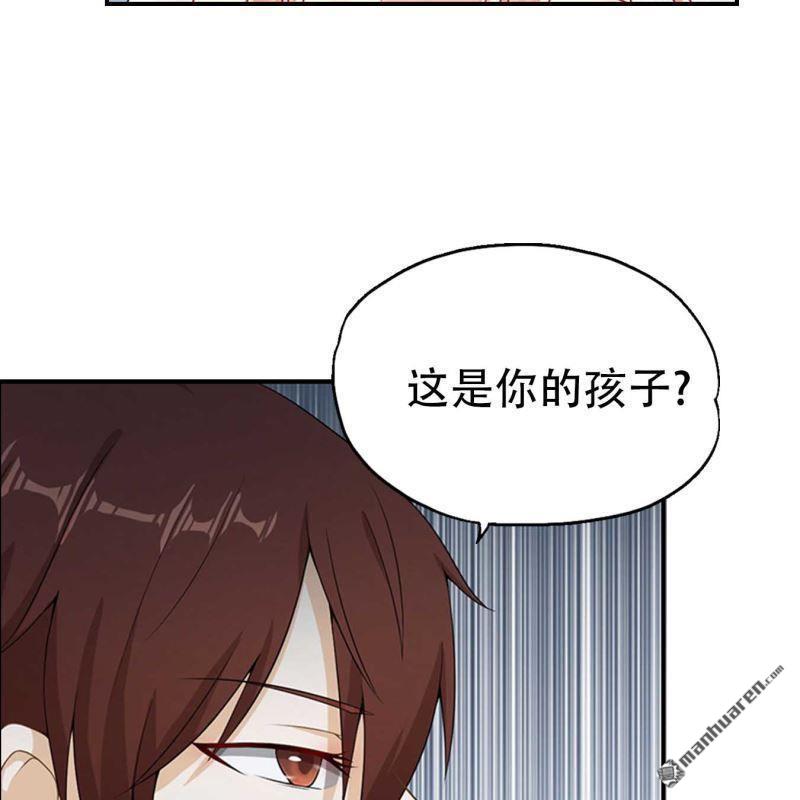 《总裁哥哥求放过》第71回 第5页