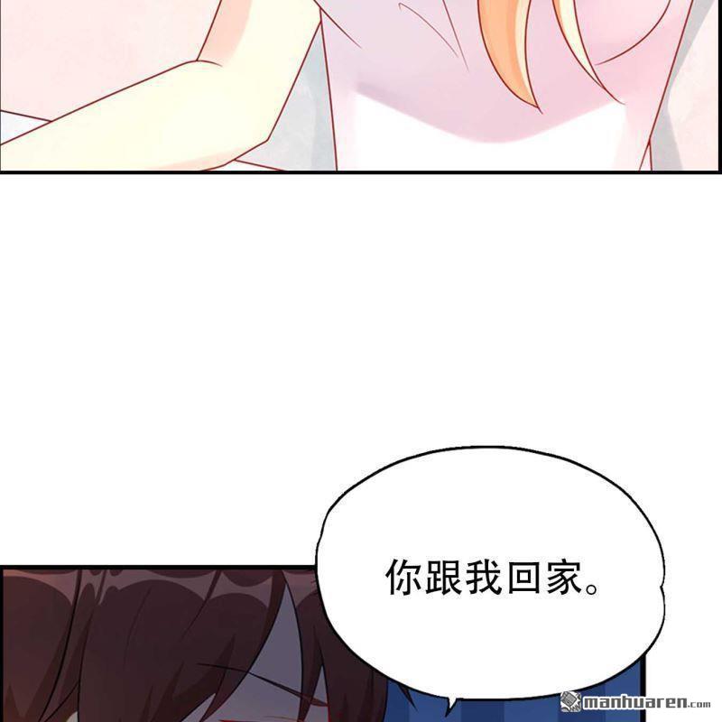 《总裁哥哥求放过》第71回 第8页