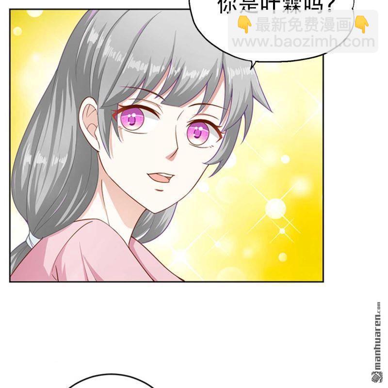 《总裁哥哥求放过》第72回 第29页