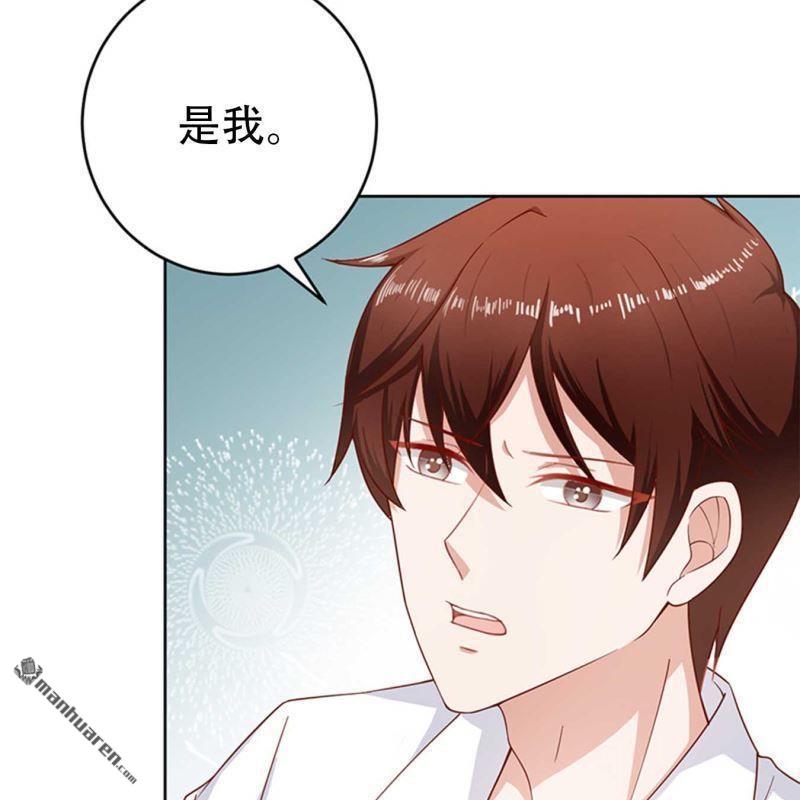 《总裁哥哥求放过》第72回 第30页