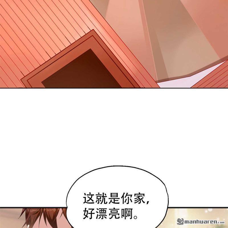 《总裁哥哥求放过》第72回 第39页