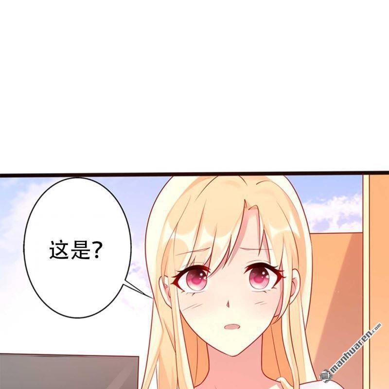 《总裁哥哥求放过》第72回 第41页