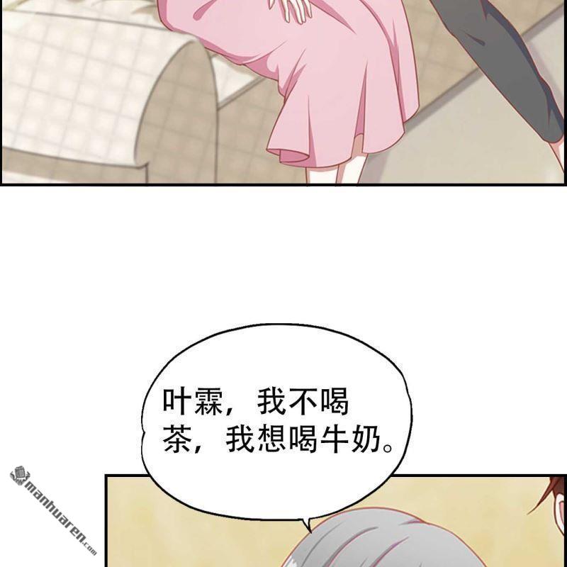 《总裁哥哥求放过》第72回 第44页