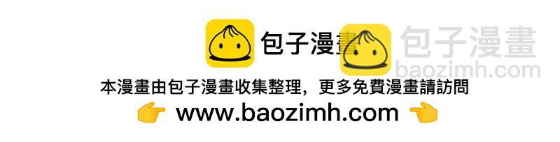《总裁哥哥求放过》第72回 第46页