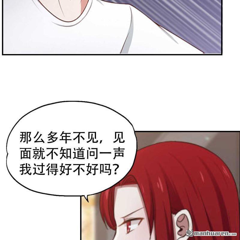 《总裁哥哥求放过》第70回 第16页