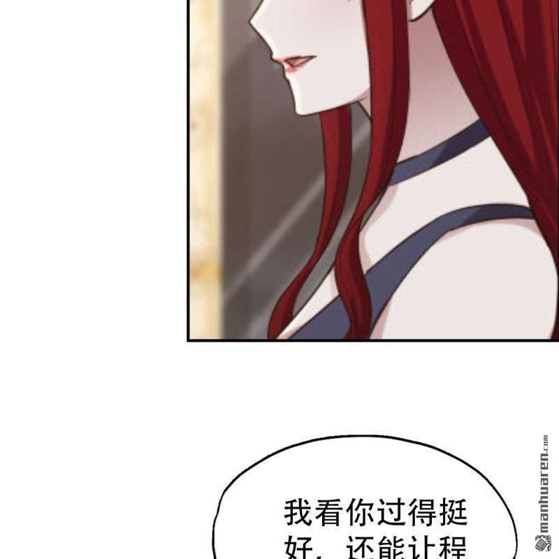 《总裁哥哥求放过》第70回 第17页