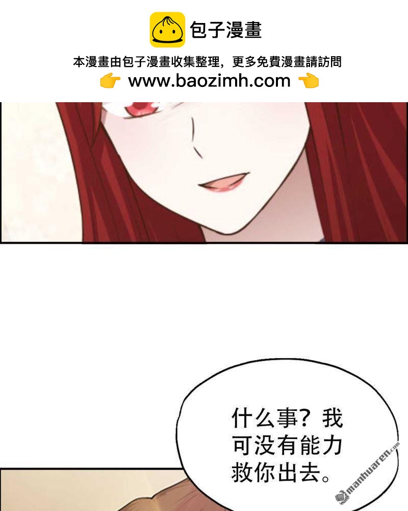 《总裁哥哥求放过》第70回 第20页