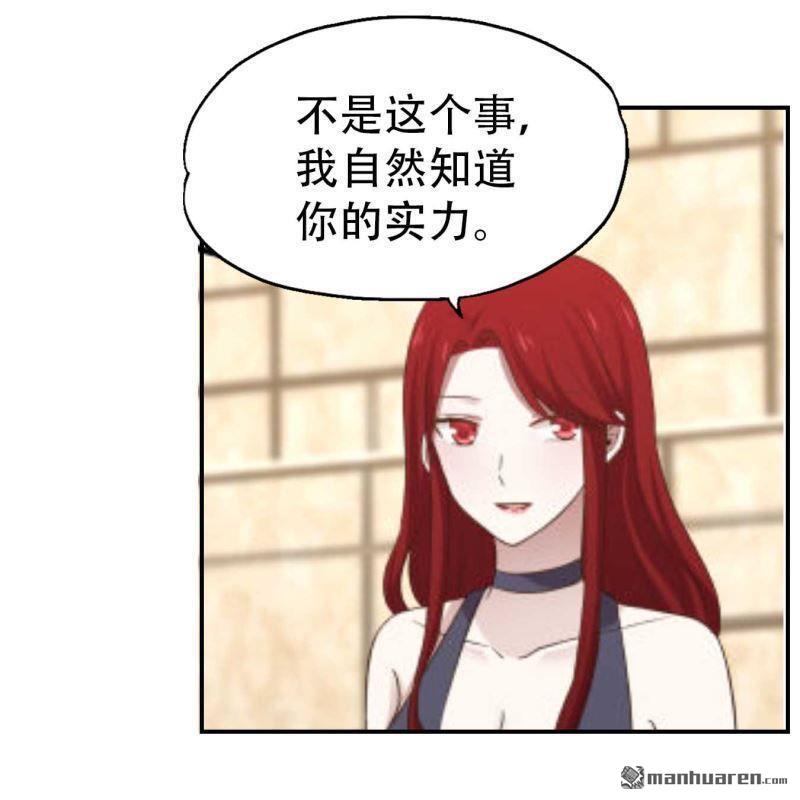 《总裁哥哥求放过》第70回 第22页