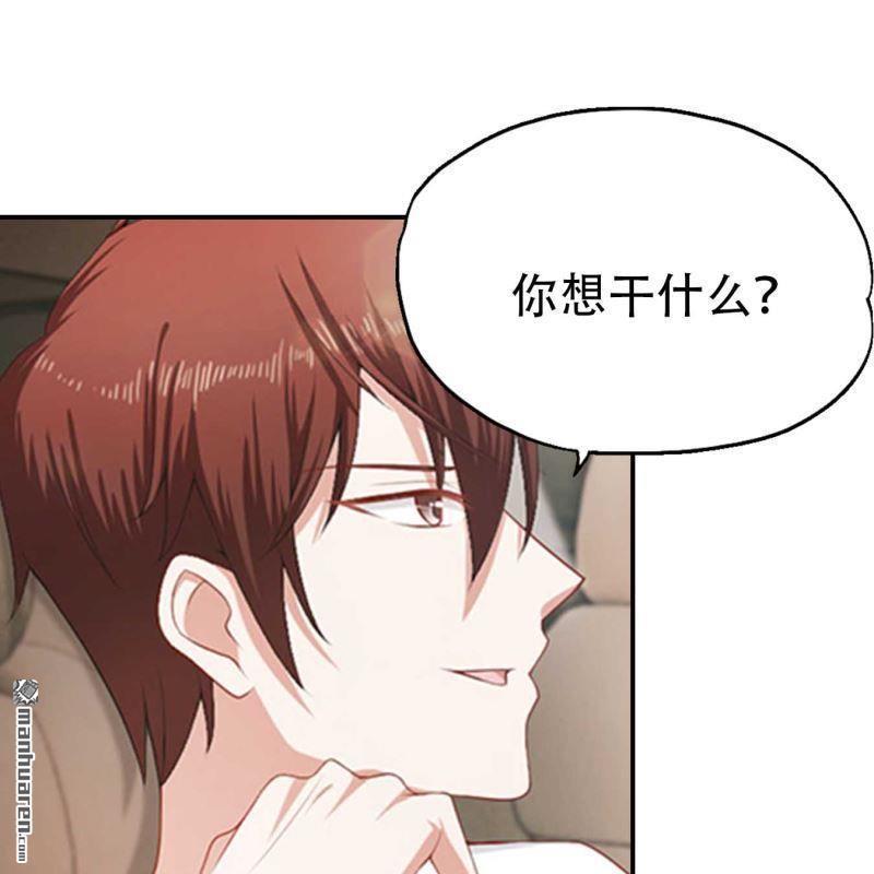 《总裁哥哥求放过》第70回 第26页