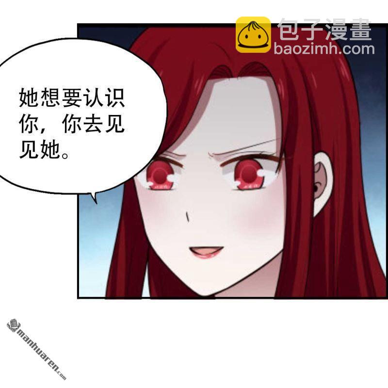 《总裁哥哥求放过》第70回 第28页