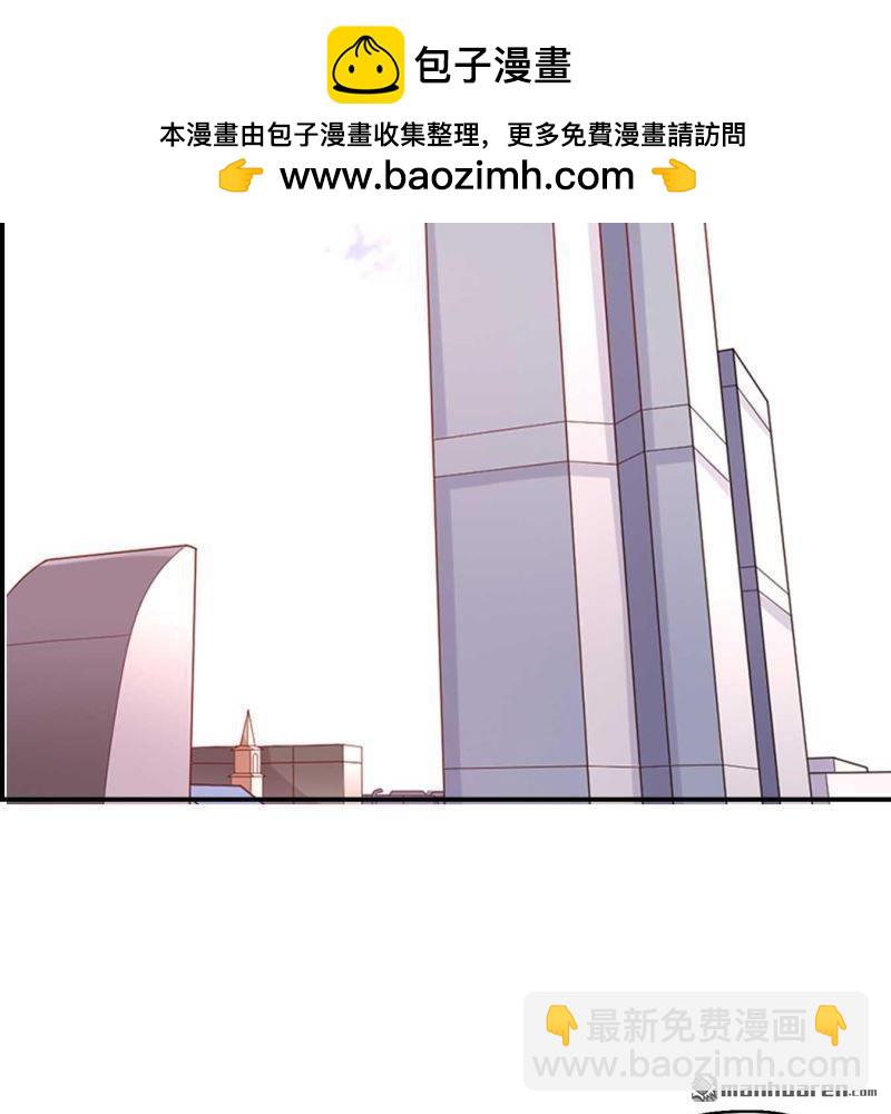 《总裁哥哥求放过》第70回 第2页