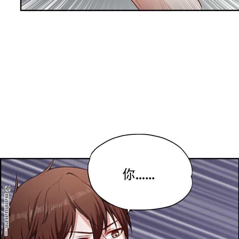 《总裁哥哥求放过》第70回 第31页