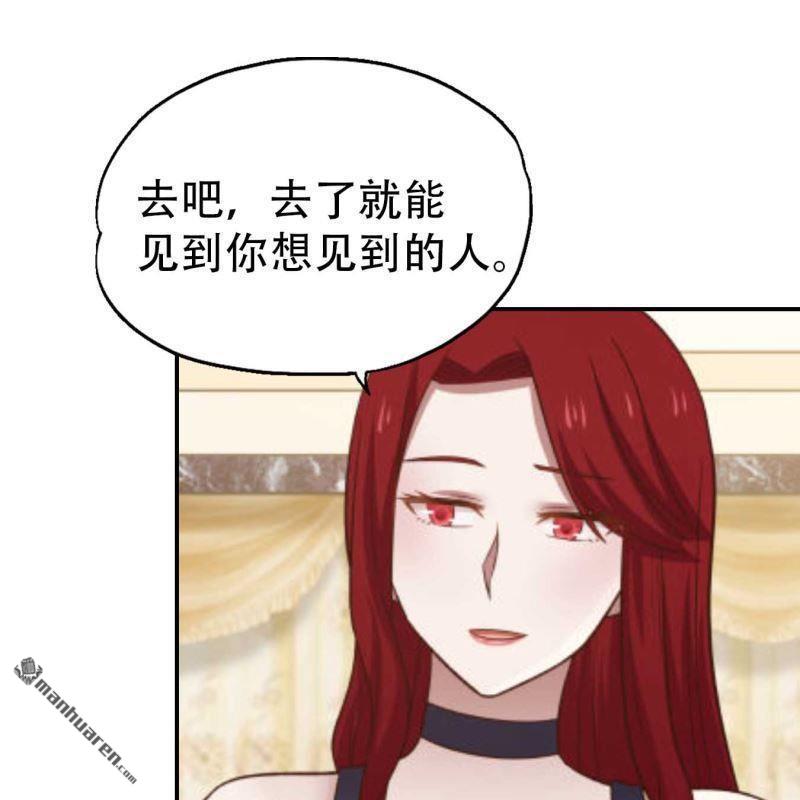 《总裁哥哥求放过》第70回 第33页