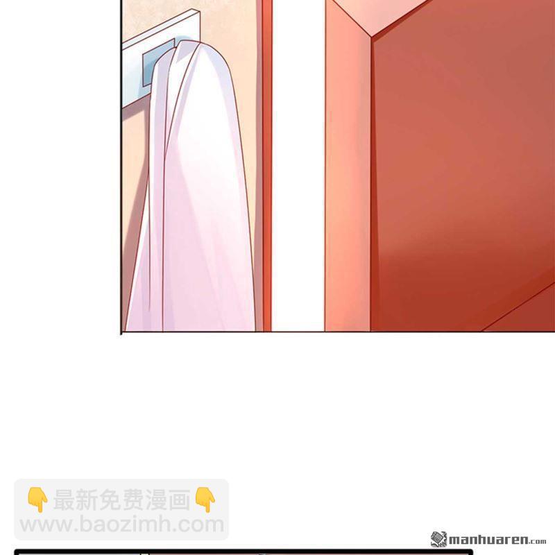 《总裁哥哥求放过》第70回 第39页