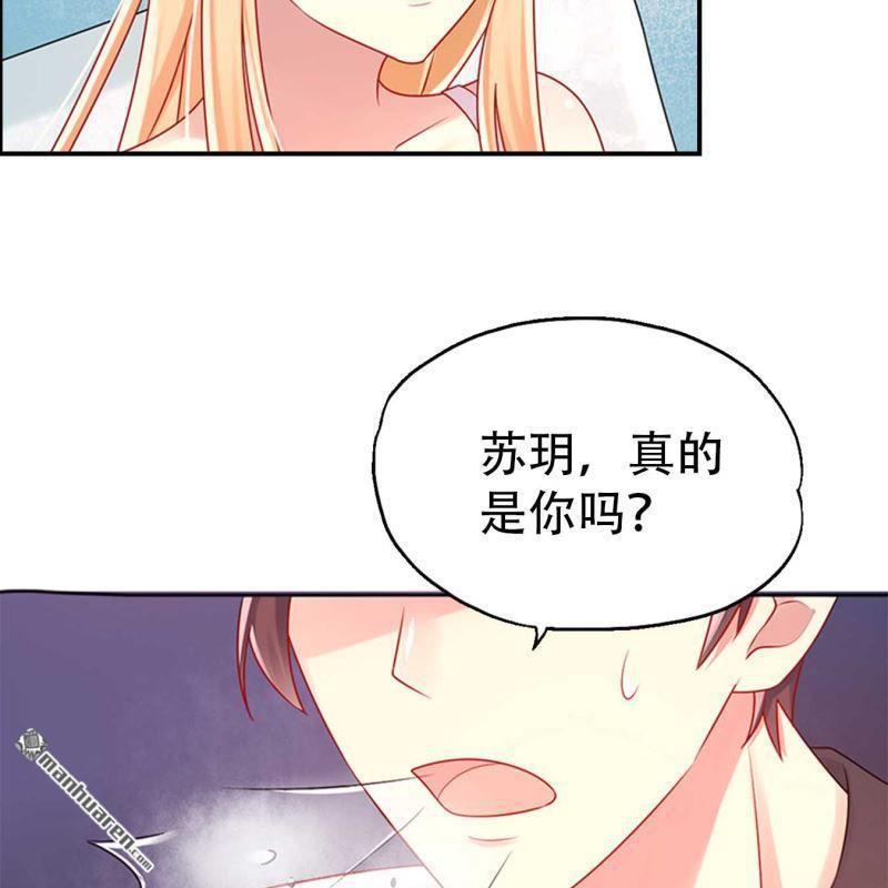 《总裁哥哥求放过》第70回 第42页