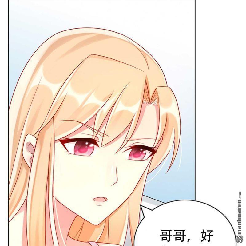 《总裁哥哥求放过》第70回 第44页