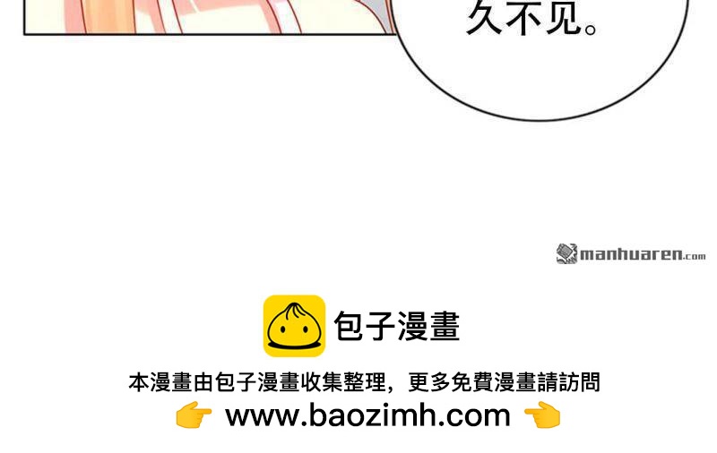 《总裁哥哥求放过》第70回 第45页
