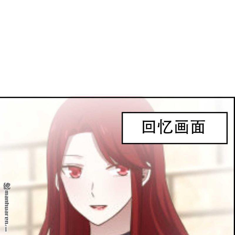 《总裁哥哥求放过》第69回 第14页