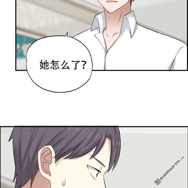 《总裁哥哥求放过》第69回 第18页