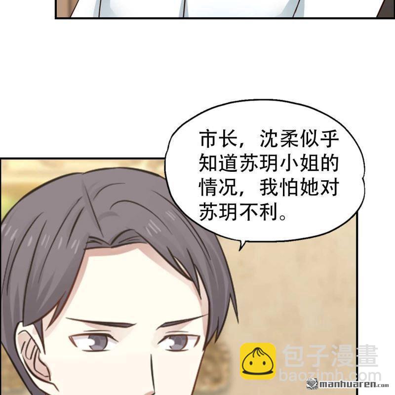 《总裁哥哥求放过》第69回 第21页