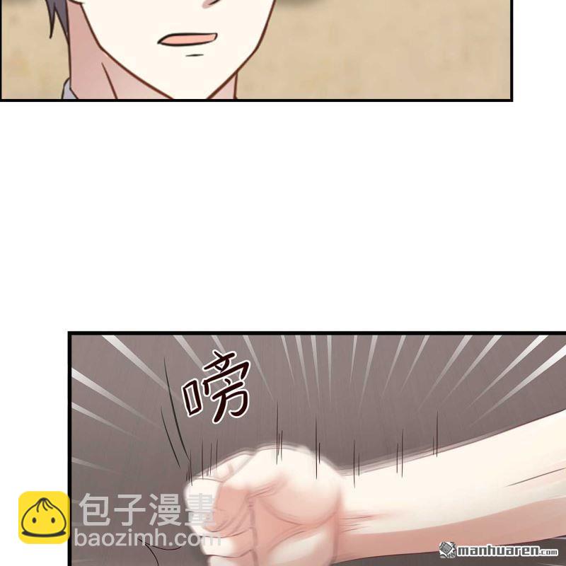 《总裁哥哥求放过》第69回 第22页