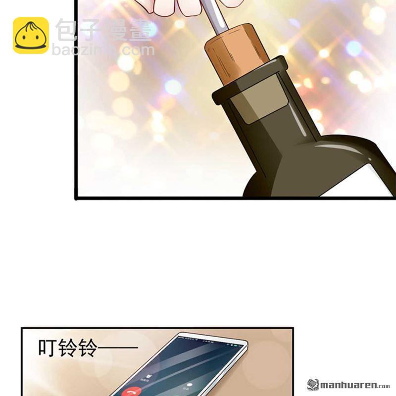 《总裁哥哥求放过》第69回 第32页