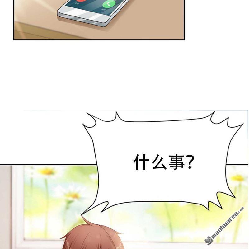 《总裁哥哥求放过》第69回 第33页
