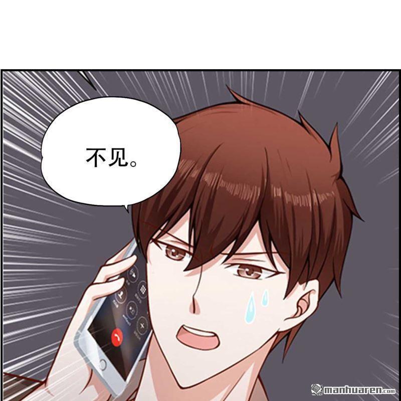 《总裁哥哥求放过》第69回 第37页