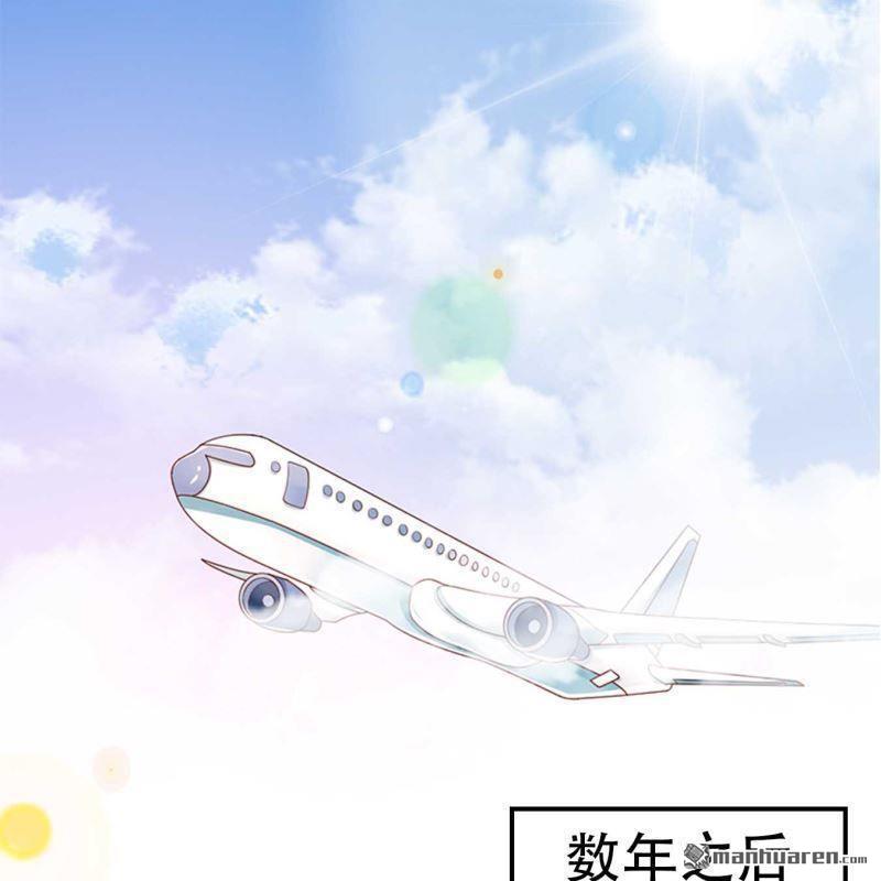 《总裁哥哥求放过》第69回 第42页