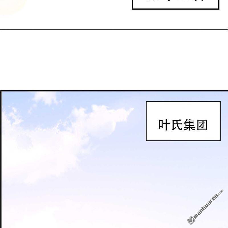 《总裁哥哥求放过》第69回 第43页