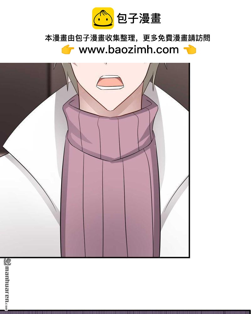 《总裁哥哥求放过》第69回 第48页