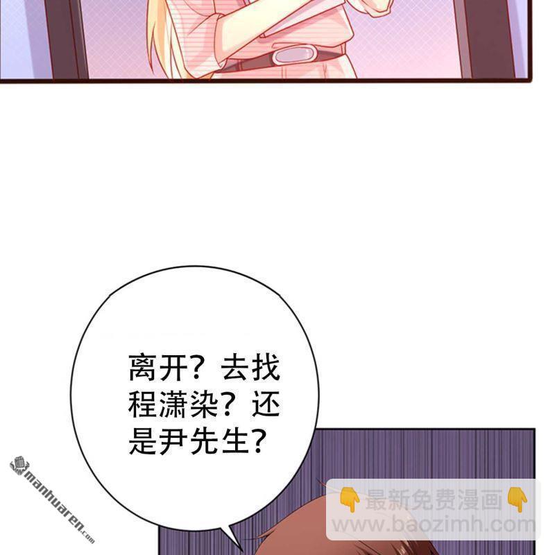《总裁哥哥求放过》第75回 第14页
