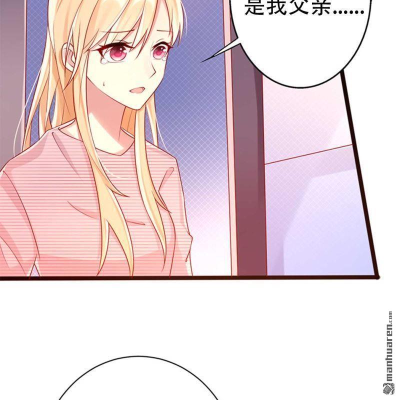 《总裁哥哥求放过》第75回 第16页