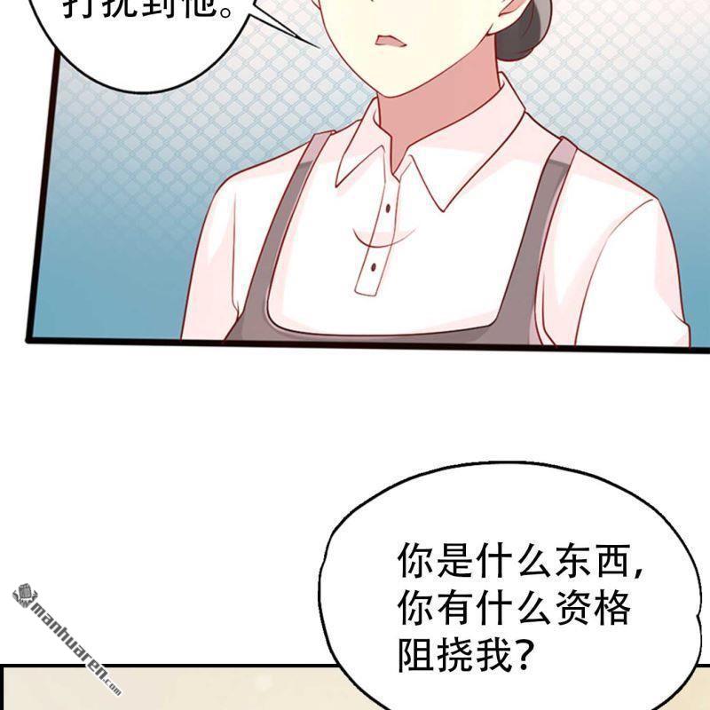《总裁哥哥求放过》第75回 第22页
