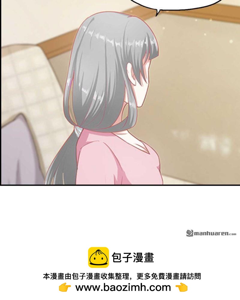 《总裁哥哥求放过》第75回 第23页