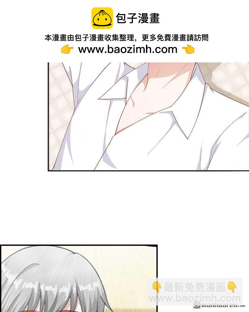 《总裁哥哥求放过》第75回 第2页