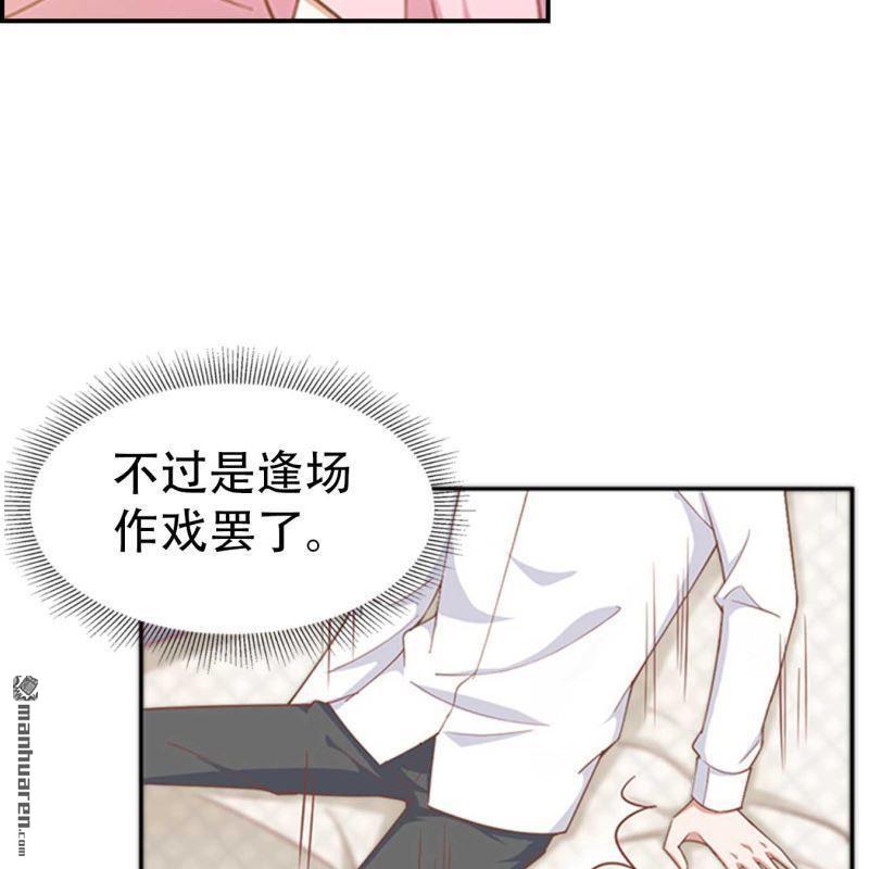 《总裁哥哥求放过》第75回 第4页