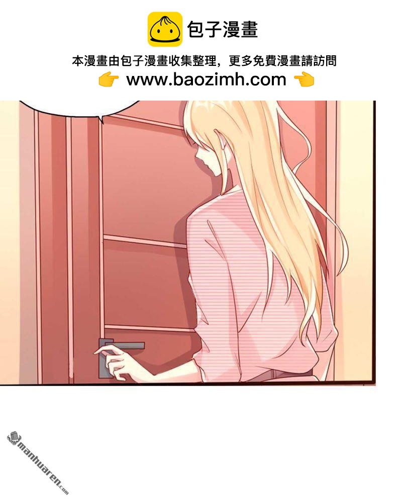 《总裁哥哥求放过》第75回 第9页